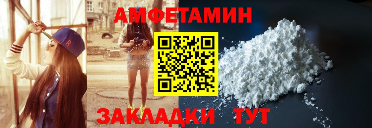 АМФ 97%  АМФЕТАМИН  Тимашёвск  Вход с VPN 