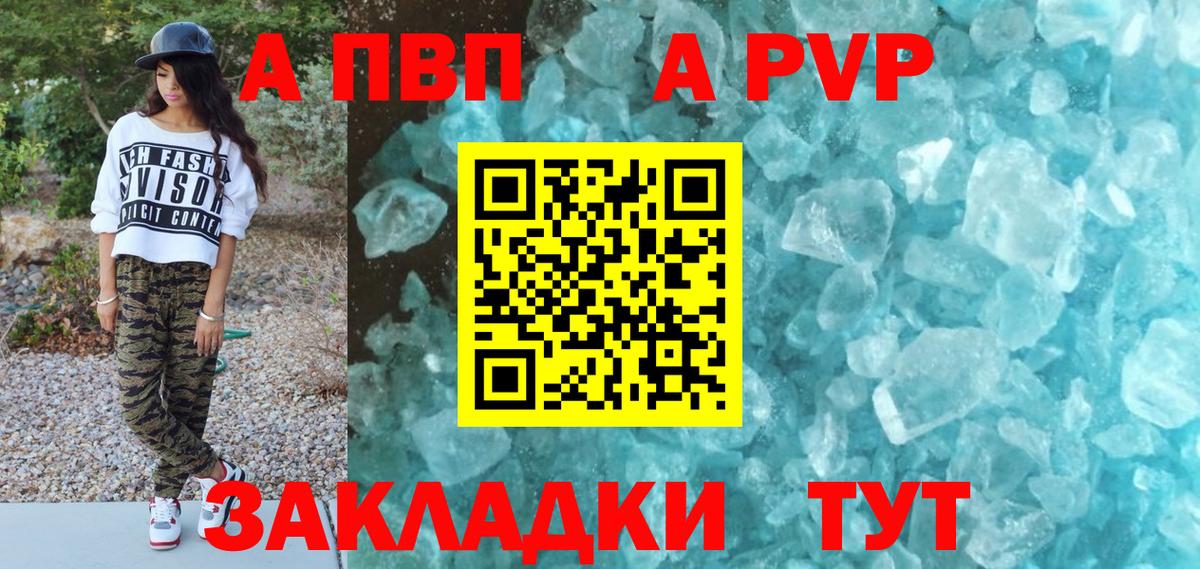 Alpha PVP VHQ Тимашёвск