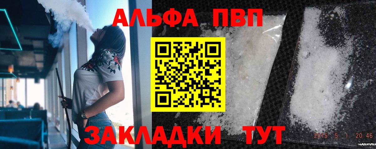 Тимашёвск  Кокаин  МДМА  А ПВП СК кристаллы  Мефедрон   Марихуана  Вход с VPN  Наркошоп  Гашиш  АМФ кристаллы 