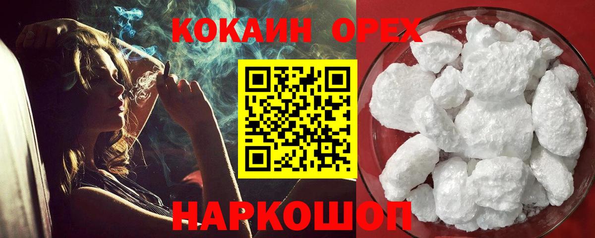 Тимашёвск  Кокаин  КОКАИН 97%  Вход с VPN  COCAIN 98% 