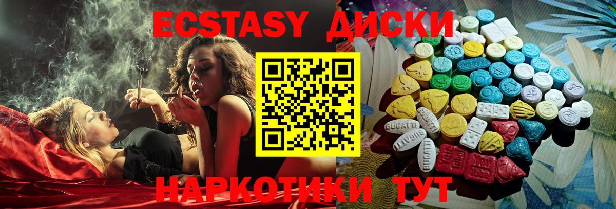 мега зеркало  Вход с VPN  Тимашёвск  наркота  Ecstasy 280мг  ЭКСТАЗИ диски 