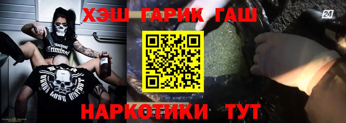 Гашиш Cannabis Тимашёвск