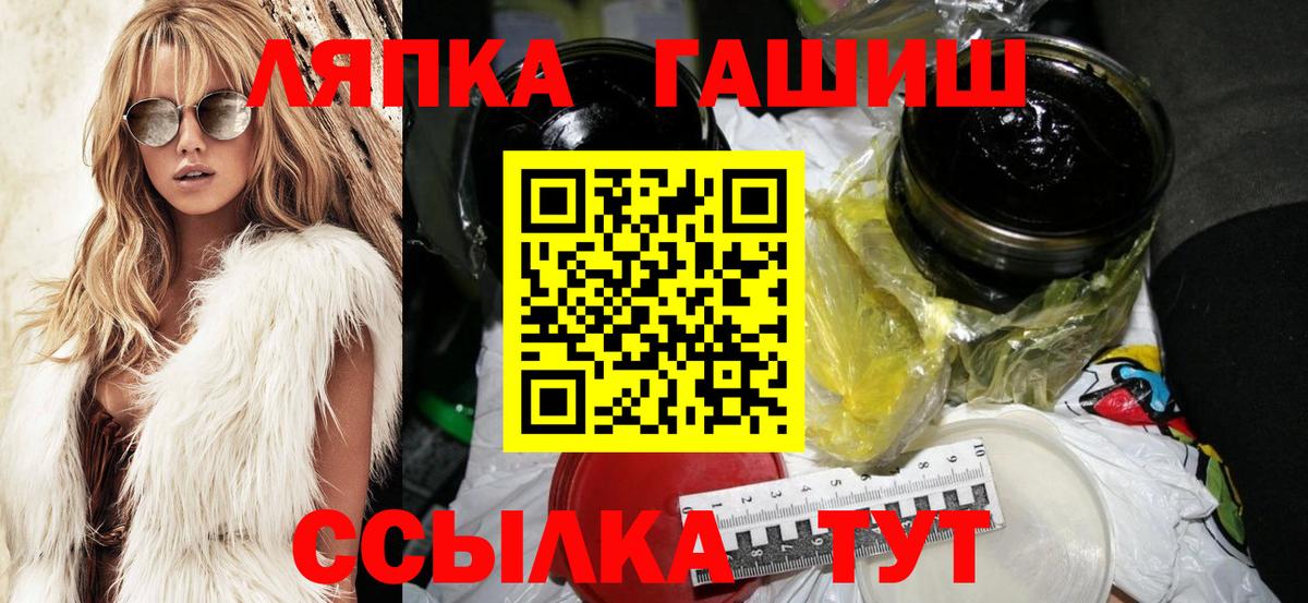 Гашиш  ГАШИШ гашик  Вход с VPN  Тимашёвск  ГАШИШ индика сатива 