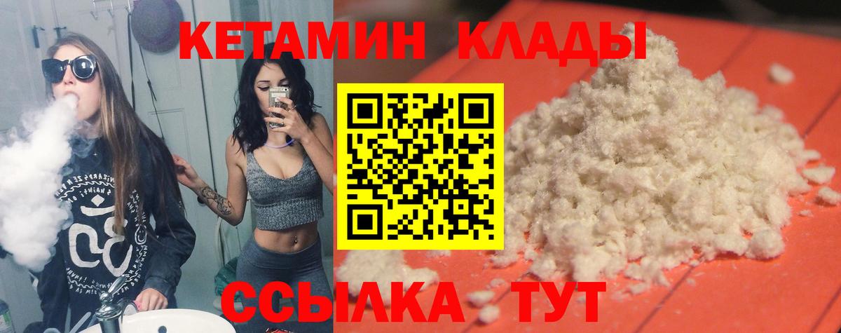 Тимашёвск  Кетамин ketamine  Вход с VPN 