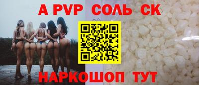 соль ск Тара