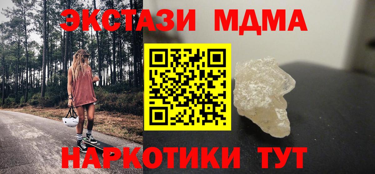 Тимашёвск  МДМА VHQ  МДМА  Вход с VPN 