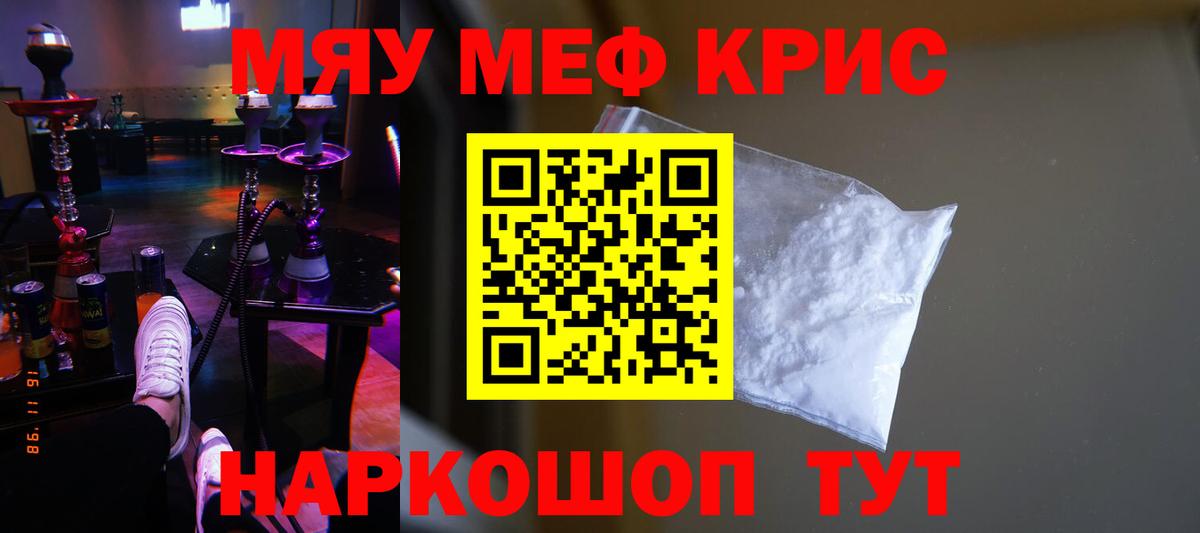 Тимашёвск  Мефедрон mephedrone  Меф mephedrone  Мефедрон  Вход с VPN 