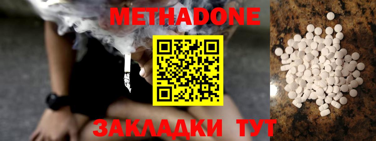 МЕТАДОН VHQ  МЕТАДОН мёд  Вход с VPN  Тимашёвск 