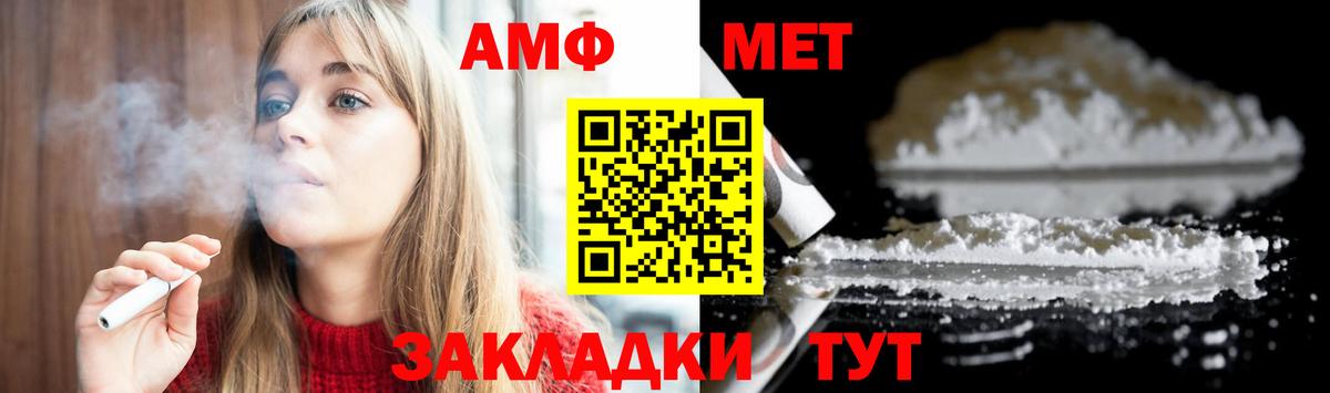 Метамфетамин мет  Вход с VPN  Тимашёвск 