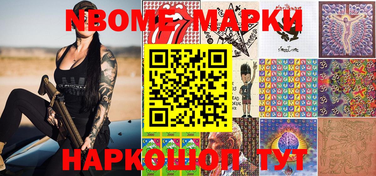 Наркотические марки 1,5мг Тимашёвск