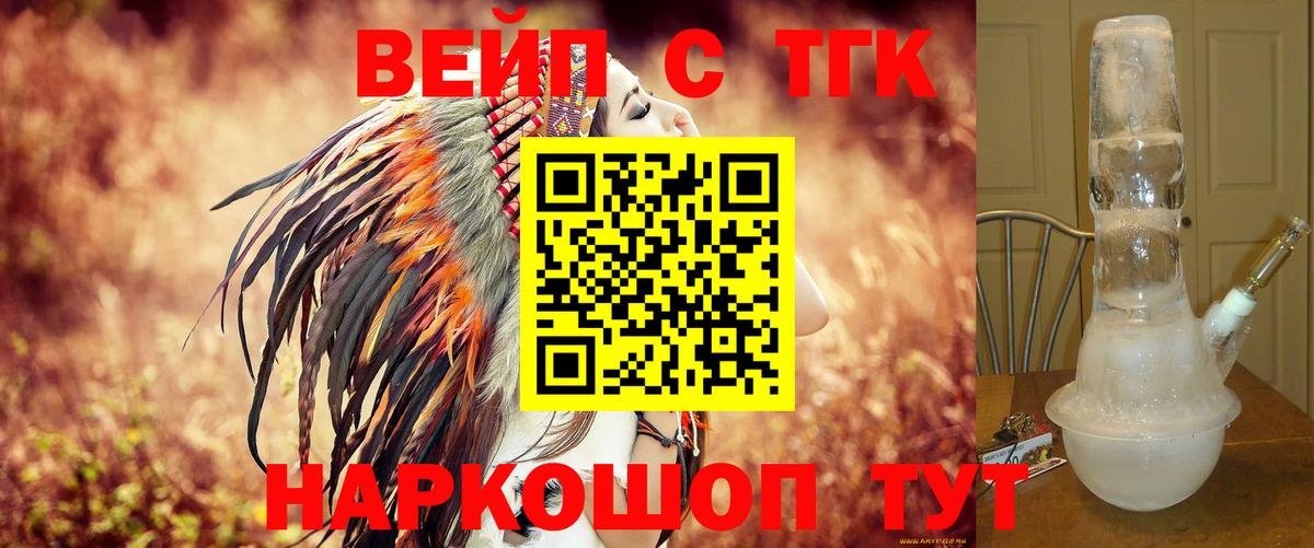 Дистиллят ТГК жижа Тимашёвск