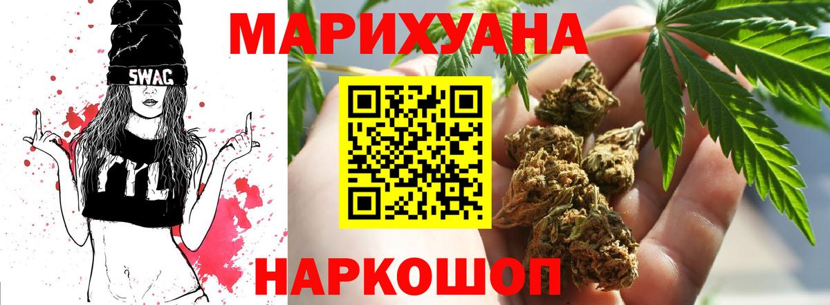 Бошки марихуана план  Вход с VPN  Конопля планчик  Шишки марихуана Bruce Banner  Тимашёвск 